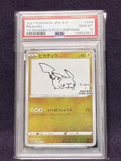 PSA10 ピカチュウ Yu Nagaba プロモ 208/S-P - メルカリ