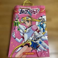 年代物 美少女戦士セーラームーン 紙袋 - メルカリ
