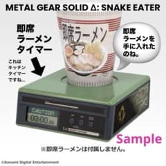 メタルギアソリッド 即席ラーメンタイマー 一番くじラストワン 未開封