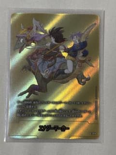 ドラゴンボール マンガブースター エナジーマーカー金 9巻 - メルカリ