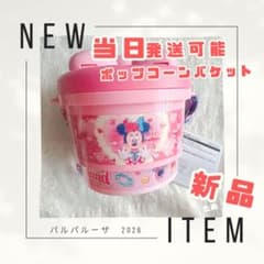 じ*こ様 新品 ディズニー パルパルーザ ミニーのファンダーランド