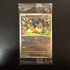 イーブイ ポケカバトルをはじめよう！ SV-Pプロモカード 196 未開封