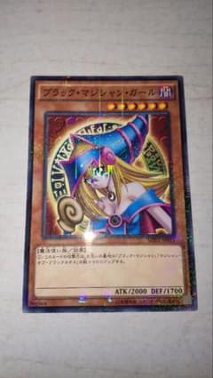 ブラックマジシャンガール ミレニアム MB01 - メルカリ