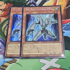 遊戯】フルスピード・ウォリアー【シークレット/効果】SD48-JPP01 2枚