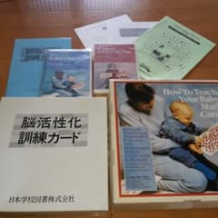 ドッツカード ドーマン博士 家庭保育園 脳活性化訓練カード ママ