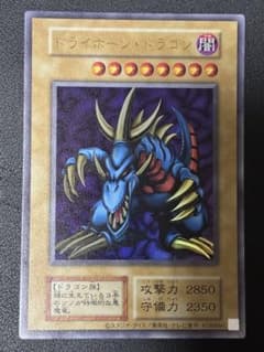 トライホーン・ドラゴン ウルトラレア(復刻版) - メルカリ