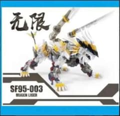 ゾイド ZOIDS ムゲンライガー ZA - メルカリ