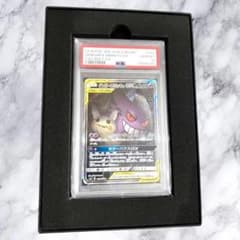 ピカチュウ ミミッキュだよ プロモ 199/SM-P psa10 | Shop at Mercari