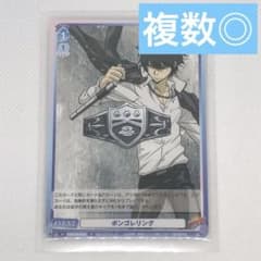 未使用 ヴァイスシュヴァルツブラウ RBN/01B-067b ボンゴレリング