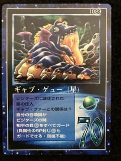 ミラクルオブザゾーン コスモ ギャブ・ゲュー | Shop at Mercari from