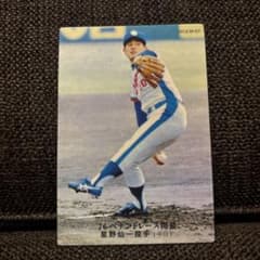 星野仙一 プロ野球カード 524 カルビー 1976年 - メルカリ