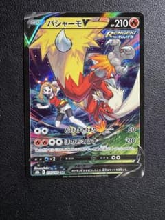 ポケカ バシャーモV CSR 216/184 ② - メルカリ