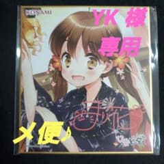 ひなビタ 山形まり花 お誕生日記念! まり花の絶対大丈夫なくじ 色紙 E