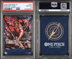 psa10 ロロノア・ゾロ SR フラッグシップバトル ベスト8記念品