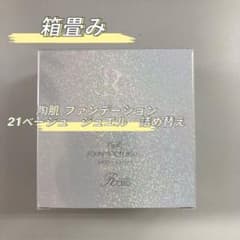箱畳み> REVI 陶肌ファンデーション ジュエル 詰め替え用 15g - メルカリ
