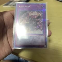 聖王の粉砕 罠カード25th スーパレア 2枚 - メルカリ