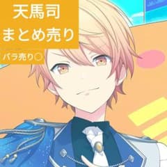 プロセカ 天馬司 まとめ売り - メルカリ