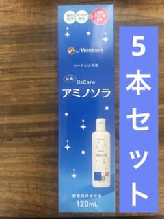 アミノソラ ハードレンズ用 120mL 5本 メニコン - メルカリ