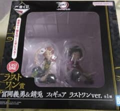 鬼滅の刃 一番くじ 冨岡義勇&錆兎 ラストワン賞 ふめつのきずな - メルカリ