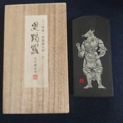 古墨 呉竹精昇堂 十二神将 毘羯羅大将 子 固形墨 桐箱入 定価1万円