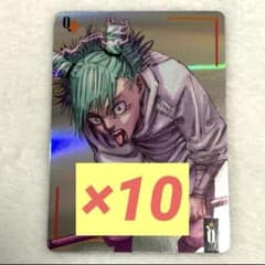 呪術廻戦 ギラギラトランプ 鹿紫雲一 ジャンプショップ ブロマイド