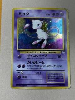 ミュウ ☆ 第3弾拡張パック 化石の秘密 うずまきホロ 旧裏 - メルカリ