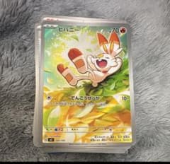 ヒバニー [MC 745/742](スタートデッキ100「バトルコレクション