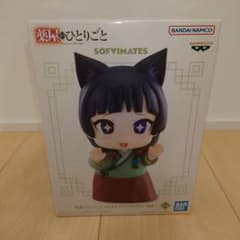 薬屋のひとりごと おおきなSOFVIMATES 猫猫 フィギュア - メルカリ