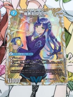 デュエルマスターズ エビデンス 龍素王Q.E.D 金トレジャー - メルカリ