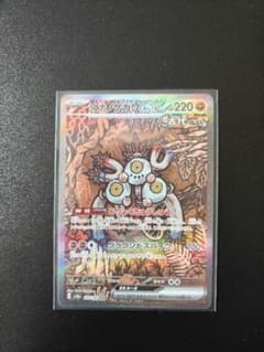 スナノケガワex SAR 215/187 sv8a ポケモンカード - メルカリ