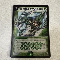緑神龍ダクマバルガロウ s8/s10 - メルカリ