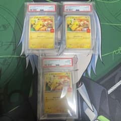マクドナルド ピカチュウ プロモ PSA10 3連番 ワンオーナー品 - メルカリ