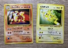 ピカチュウ＆ウインディ/トヨタオートプロモカード ポケモンカード旧裏