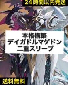 本格構築 デイガドルマゲドン - メルカリ