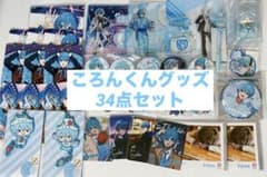 すとぷり ころんくん グッズ まとめ売り 34点 - メルカリ