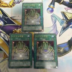 遊戯王 セベクの祝福 ウルトラレア 3枚 2期 - メルカリ