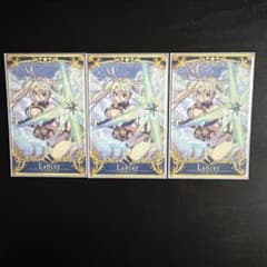 FGOアーケード ブラダマンテ フェイタル 最終再臨 3枚 セット - メルカリ