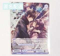 HoneyWorksヴァイスシュヴァルツブラウ もちあかRR早坂あかり 望月蒼太