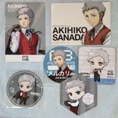 ペルソナ3 ペルソナ3リロード 真田明彦 まとめ売り - メルカリ