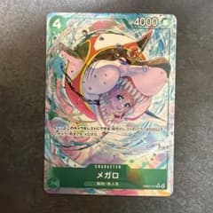 ワンピースカードカードゲーム EB04-018 メガロ パラレル - メルカリ