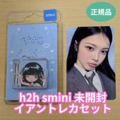 Hearts2Hearts イアン smini 封入トレカ セット h2h - メルカリ