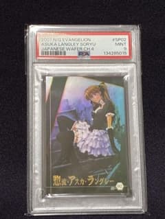 PSA9 惣流 アスカ エヴァンゲリオン ウエハース カード EVA - メルカリ