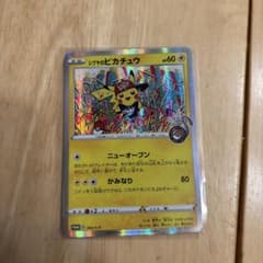 シブヤのピカチュウ】ポケモンセンターシブヤ オープン記念 PROMO S-P