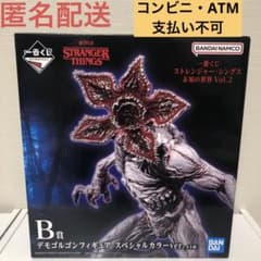ストレンジャーシングス デモゴルゴンフィギュア 一番くじ B賞 - メルカリ