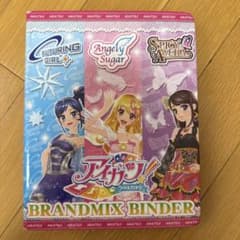 アイカツ オフィシャルバインダー ブランドミックス リフィル付き