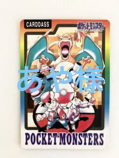 希少】ポケモンカードダス イトーヨーカドー限定 スペシャルカード