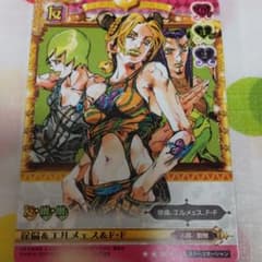 ジョジョ ABC J-749 空条徐倫 エルメェス F・F - メルカリ