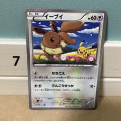 セブンイレブン限定品】ポケモンカードゲーム 235/BW-P イーブイ