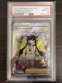ポケモンカード カミツレのきらめき SR PSA10 - メルカリ
