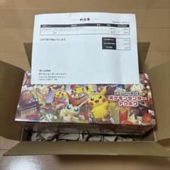 新品・シュリンク・納品書付き スぺシャルBOX ポケモンセンター